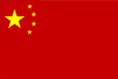 Flagge China © PhotoTravelNomads.com